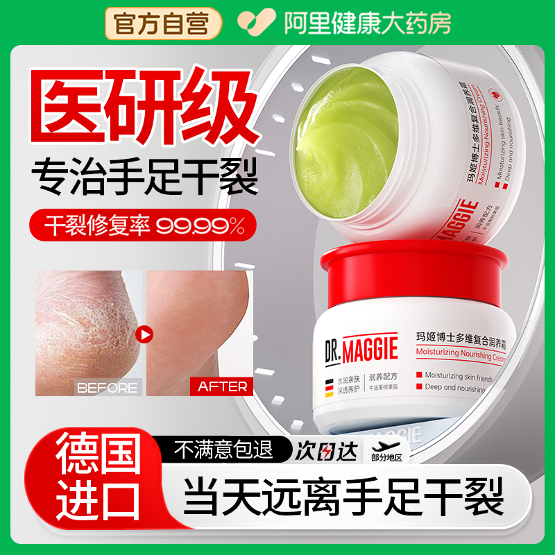 皲裂膏脚后跟底干裂修复霜开裂起硬皮防护保湿滋润手足裂口凡士林