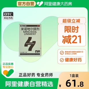 阿里健康自营 1瓶 青丝几何米诺地尔搽剂60ml 60ml 盒 1.2g