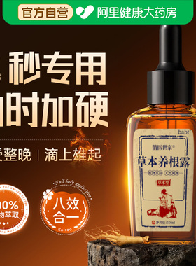 男用增长硬度阳痿早泄专治药疗持久不射延迟时中龟头敏感手淫过度