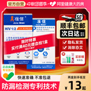 準信艾滋病測試紙hiv檢測紙四合一性病唾液梅毒試紙自檢非第四代