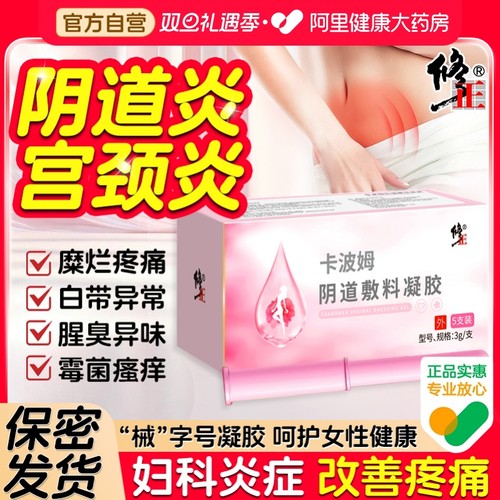 ✅修正品牌✅改善疼痛✅减轻炎症