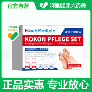 佑康力邦外用保健液 外用保健膏5ml