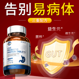 益生菌成人调理增强肠胃免疫力提高青少年抵抗力成人女士增强体质