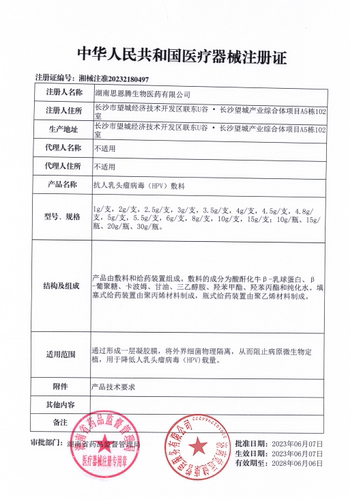 【阿里健康自营】feconad抗人乳头瘤病毒 (HPV) 敷料15g/支