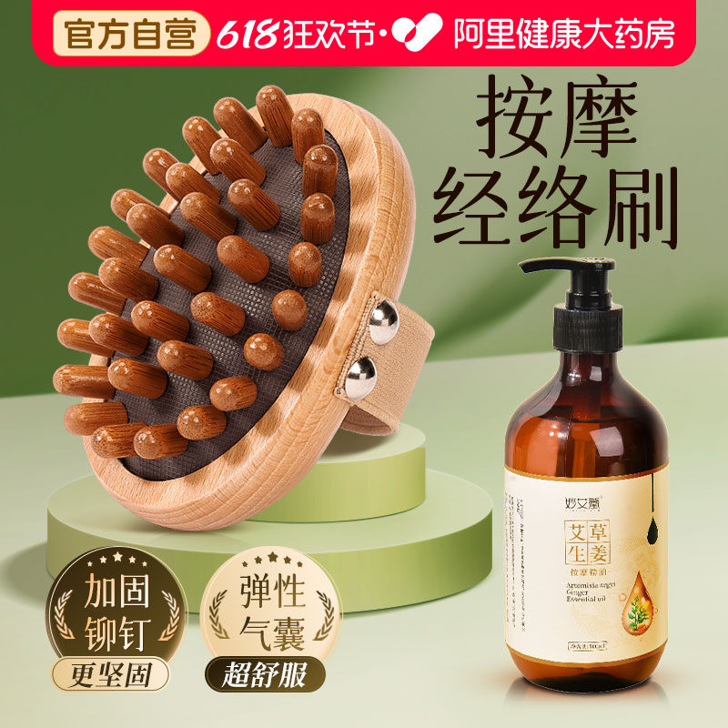 经络刷全身通用带脉疏通神器揉肚子腹部腿部刮痧推肝经工具按摩梳