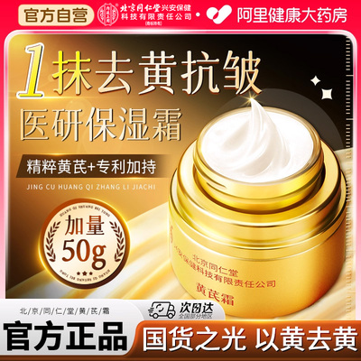 【经典国货】不做黄脸婆