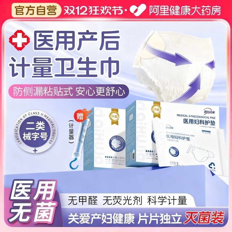 医用无菌型 片片独立装 科学测量