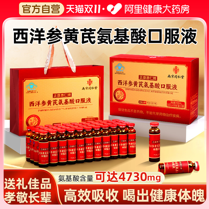 适合中老年】增强免疫高端礼盒