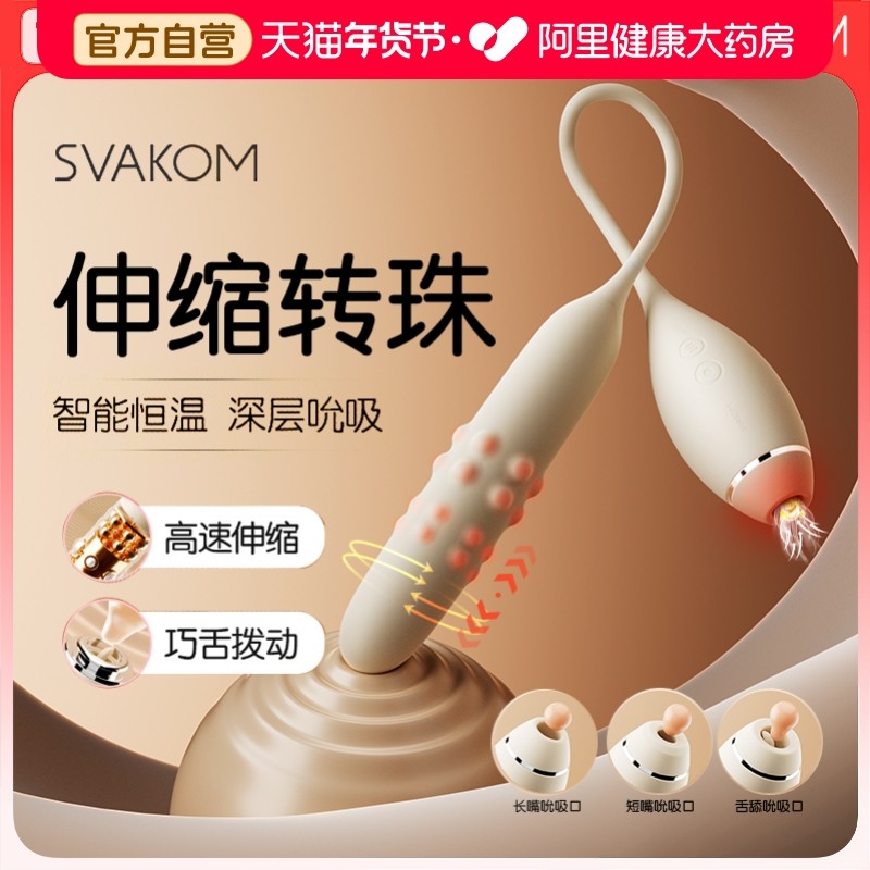 司沃康啵啵转珠震动棒女性自慰器情趣女用品阴蒂刺激高潮神器玩具