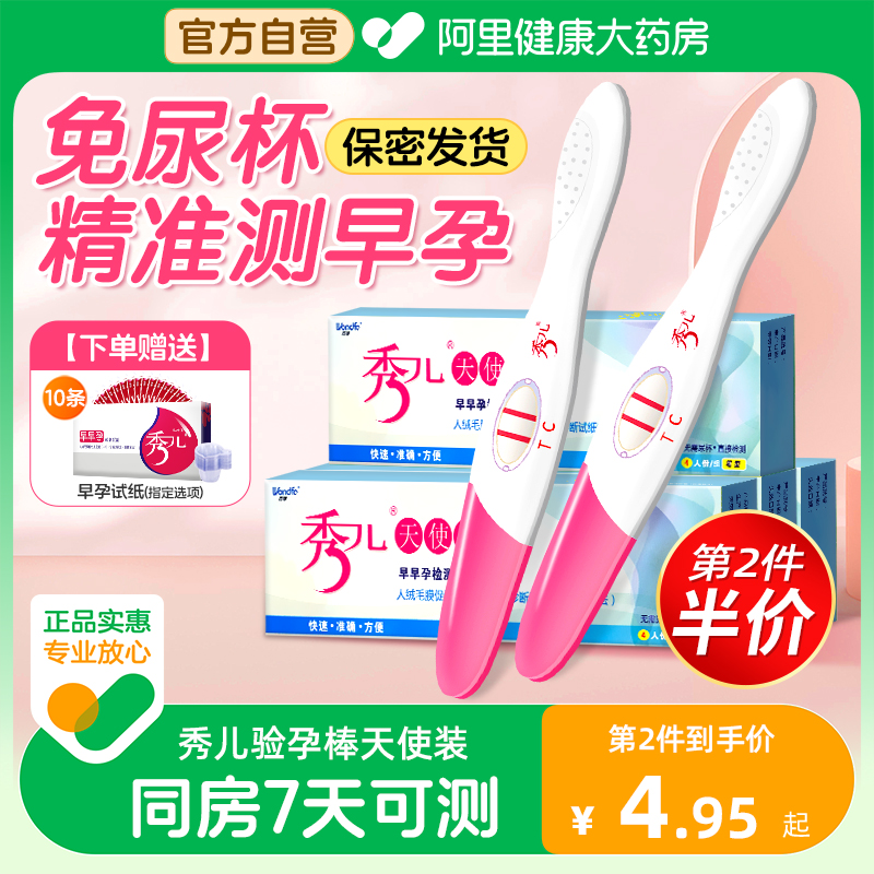 快速显示 准确度高 方便隐私 高精度精测试