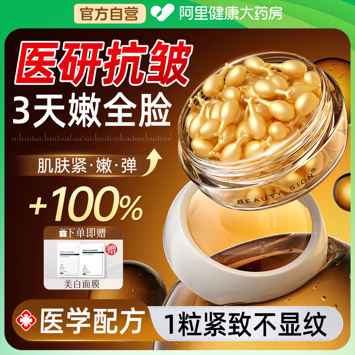 胎盘素精华液紧致抗皱抗衰老抗氧化补水去黄提亮收缩毛孔面部精华