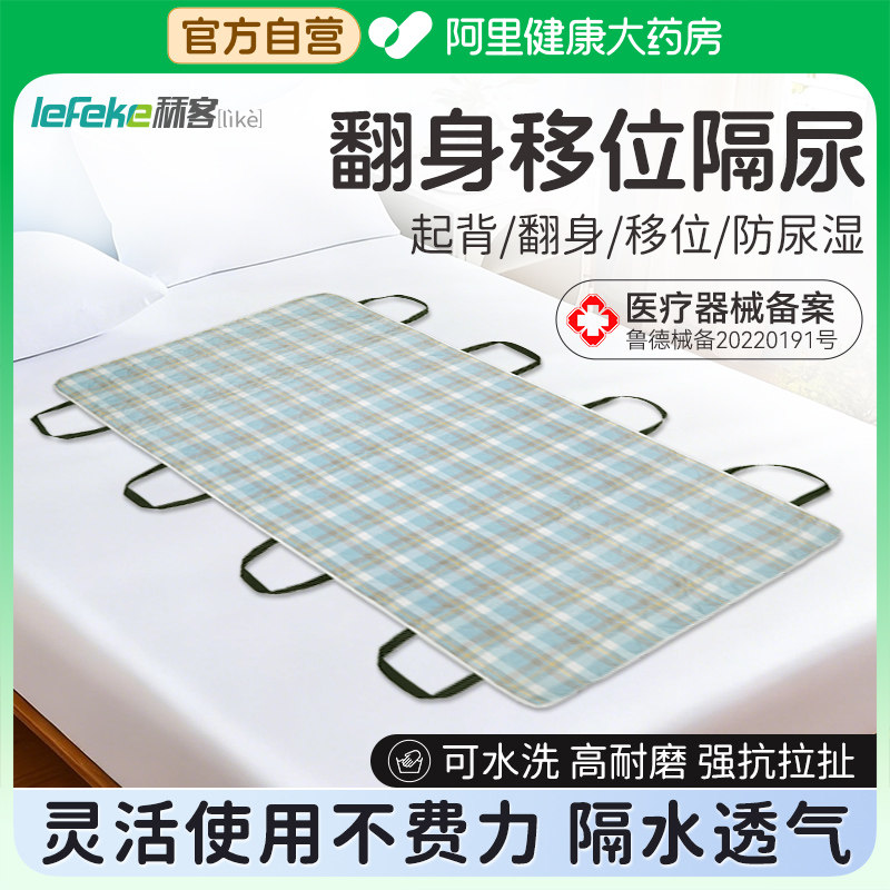 秝客老人翻身辅助隔尿垫卧床瘫痪病人起身移位护理成人医用褥疮