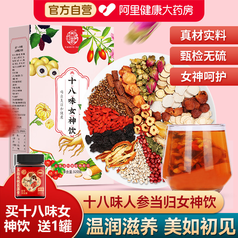 红枣桂圆枸杞玫瑰花茶人参当归女生补气养血调理养生茶包女人花茶