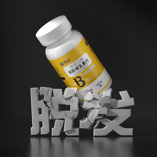 生物素h维生素b6b7片防脱发生发复合b族掉头发严重吃什么叶酸正品