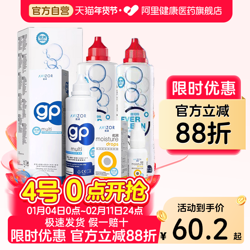 优卓优可伶双氧水ok镜护理液rgp硬性角膜塑形接触镜优润眼润滑液,隐形眼镜/护理液,硬镜护理液,淘宝优惠券,粉丝福利购,淘宝优惠卷