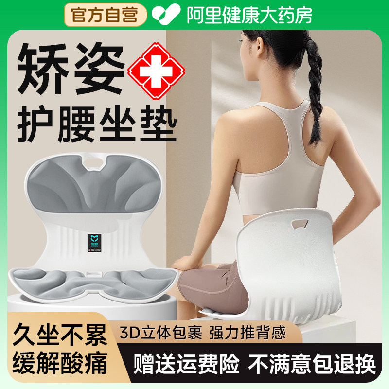 护腰坐垫久坐神器办公室座椅一体腰部支撑靠垫人体工学椅腰靠腰托,居家布艺,腰靠垫,淘宝优惠券,粉丝福利购,淘宝优惠卷