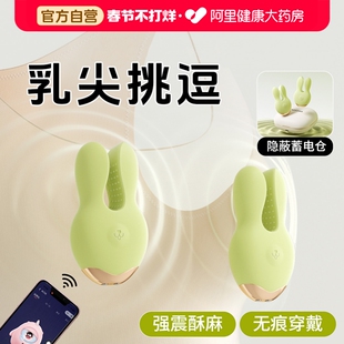 情趣乳头自慰器女乳房按摩性玩具乳夹震动奶胸部双峰成人女性用品