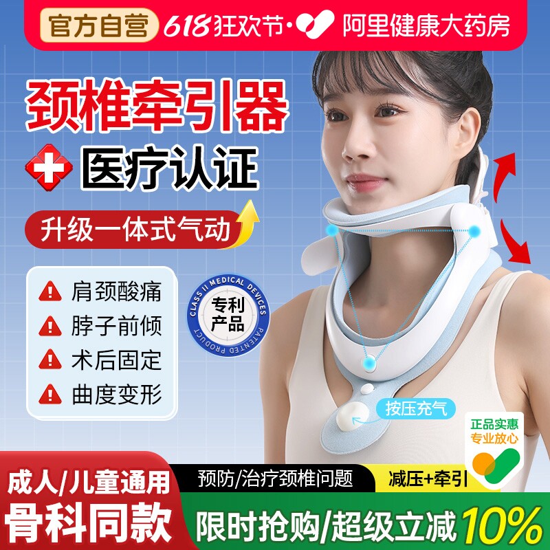 爱护佳医用颈椎牵引器护颈托治疗颈椎病专用矫正器充气家用拉伸