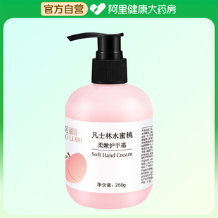 LAOLISHI劳丽诗凡士林水蜜桃柔嫩护手霜250g 500ml