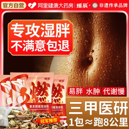 艾草泡脚药包祛湿气排毒去体内寒肥燃脂瘦助睡眠身调理男女足浴包