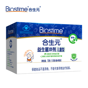BIOSTIME/合生元益生菌冲剂儿童型48袋呵护宝宝肠道调节免疫力_合生元益生菌