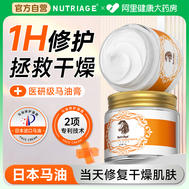 进口马油^修复手脚干·裂·糙