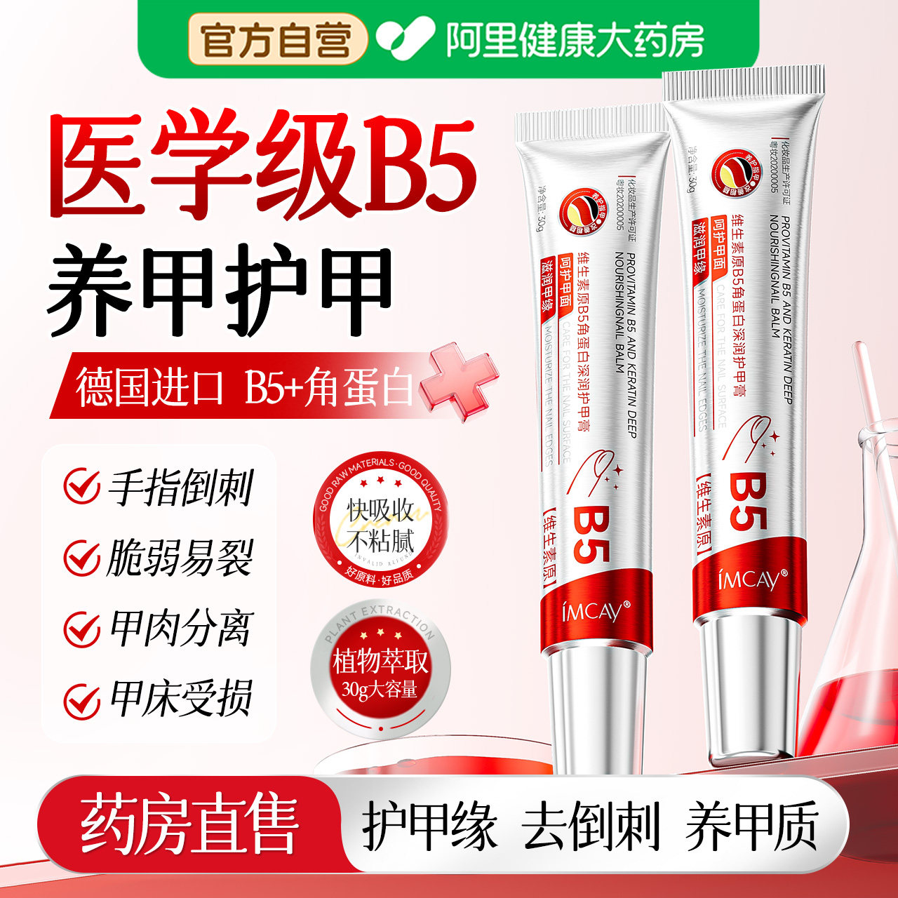 维生素B5角蛋白护甲膏养指甲增厚营养液防断裂倒刺软薄游离线油霜