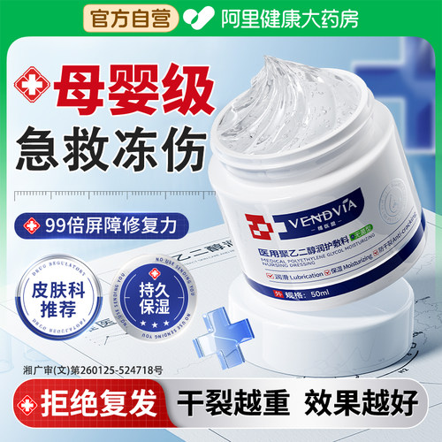 【医用级】手脚干裂修复霜N0.1