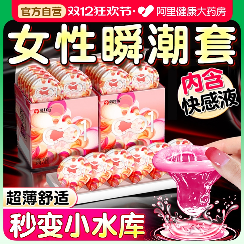 性冷淡专用女人激情持久装男用套套tt