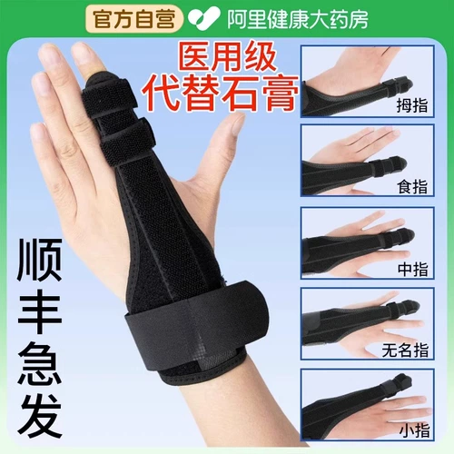 Медицинский перелом пальцев фиксируя плиты с рукавом пальцами, детские большие пальцы и мышечный перелом.