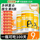 b12官方旗舰店正品 vbvc片 b2b3 白云山B族多种复合维生素b族b1