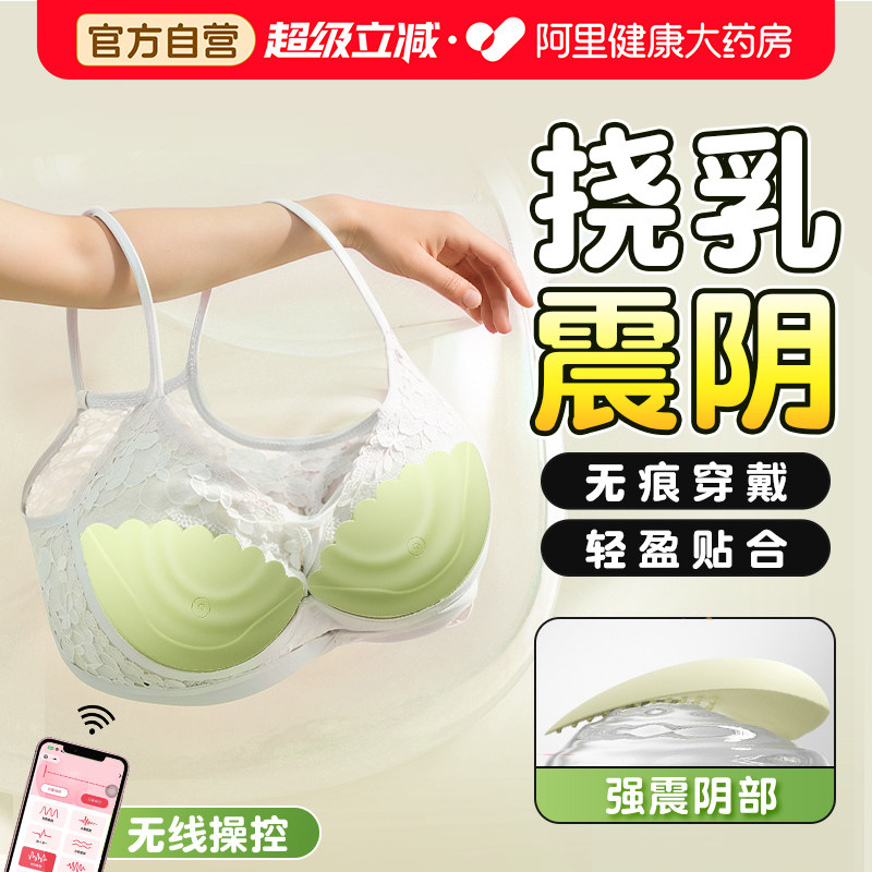 乳房按摩震动自慰器奶头情趣用品挑逗女外出穿戴胸部成人玩具乳夹