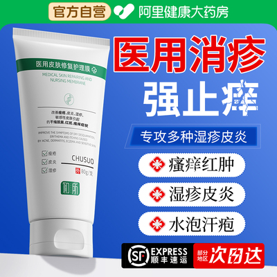 【医用湿疹膏TOP】专攻多种湿疹