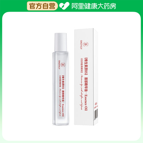 GHKZYKUY/玑植荟【阿里健康自营】维生素原B5唇部精华油8.5ml/支