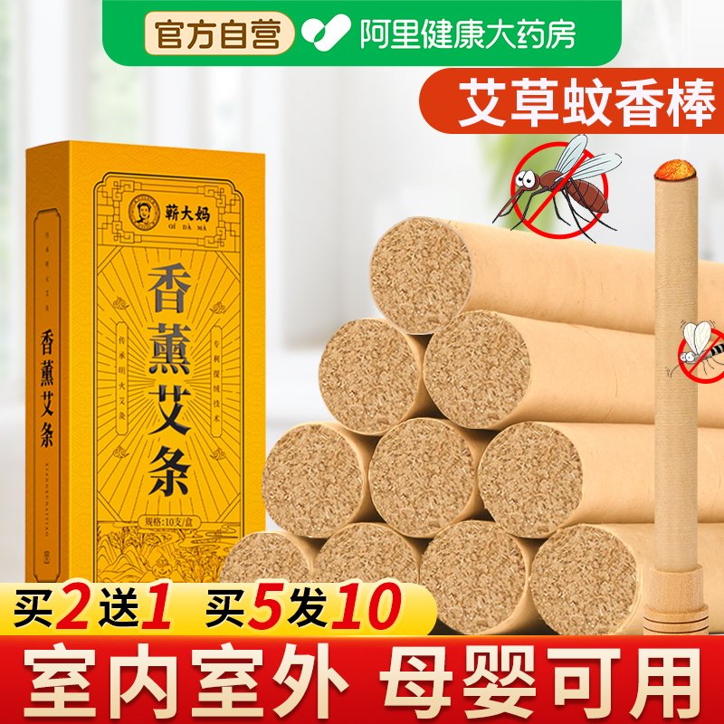 草本更安全！艾草蚊香棒驱蚊神器图片