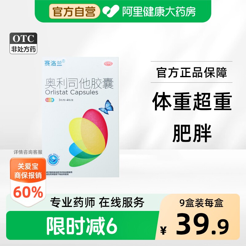 减肥减脂减重药抗肥胖排油燃脂男女通用瘦身瘦肚子官方正品旗舰店
