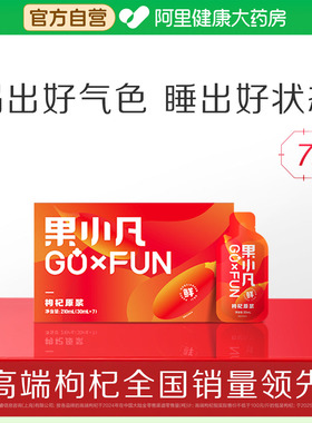 百瑞源出品丨果小凡枸杞原浆红宁夏枸杞子汁新鲜原液210ml礼盒
