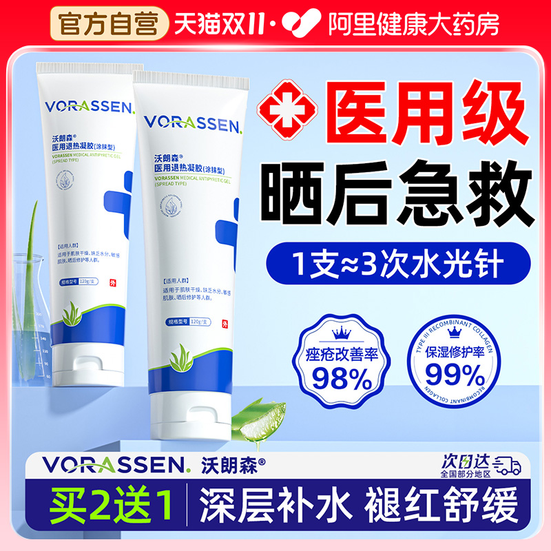 【医美院线同款】30s摆脱干红痒