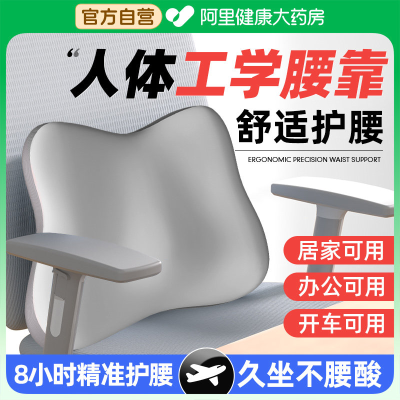 办公室椅子腰靠垫腰枕头枕座椅腰部支撑睡觉工位久坐神器护腰靠垫,居家布艺,腰靠垫,淘宝优惠券,粉丝福利购,淘宝优惠卷