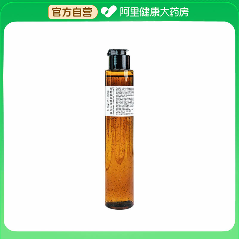 朗倾君HEAIQI琦憶玻色因烟酰胺精华液180ml