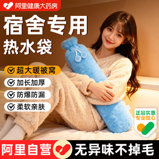 阿里长条热水袋注水暖水袋专用痛经女生冬天暖被窝神器绒加厚防爆