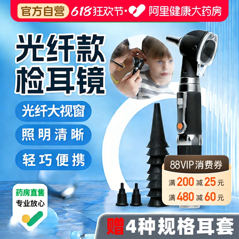 凯伦特医用放大镜耳科耳道专用内视内窥镜高清可视光纤电检耳镜