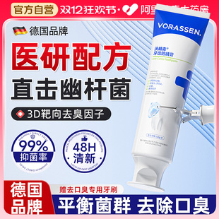 医牙用膏去黄口臭美白幽除异味门清新口气螺杆官方正品 抑菌沃朗森