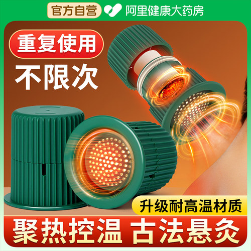 无烟艾灸盒明火悬灸可控温循环用