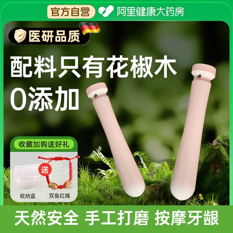 花椒木磨牙棒婴儿6个月以上花椒树四4宝宝牙胶防吃手幼儿玩具咬乐,婴童用品,其它婴童用品,淘宝优惠券,粉丝福利购,淘宝优惠卷