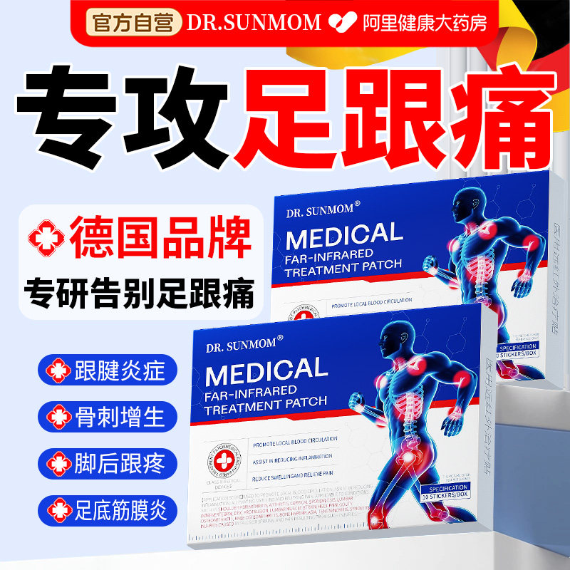 足跟痛足底筋膜炎骨刺脚底跟腱炎疼活血止痛跟腱炎脚后跟上方疼痛