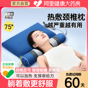 艾绒热敷枕护颈椎助睡眠艾草艾灸加热睡觉专用枕头电加热热疗