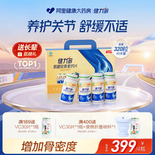 健力多氨糖软骨素钙片礼盒中老年人补钙软骨舒缓养护关节汤臣倍健