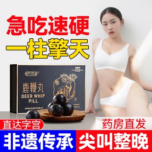 吉林鹿鞭丸膏成人男持久牡蛎鹿茸血人参官方正品鹿鞭膏男士旗舰店