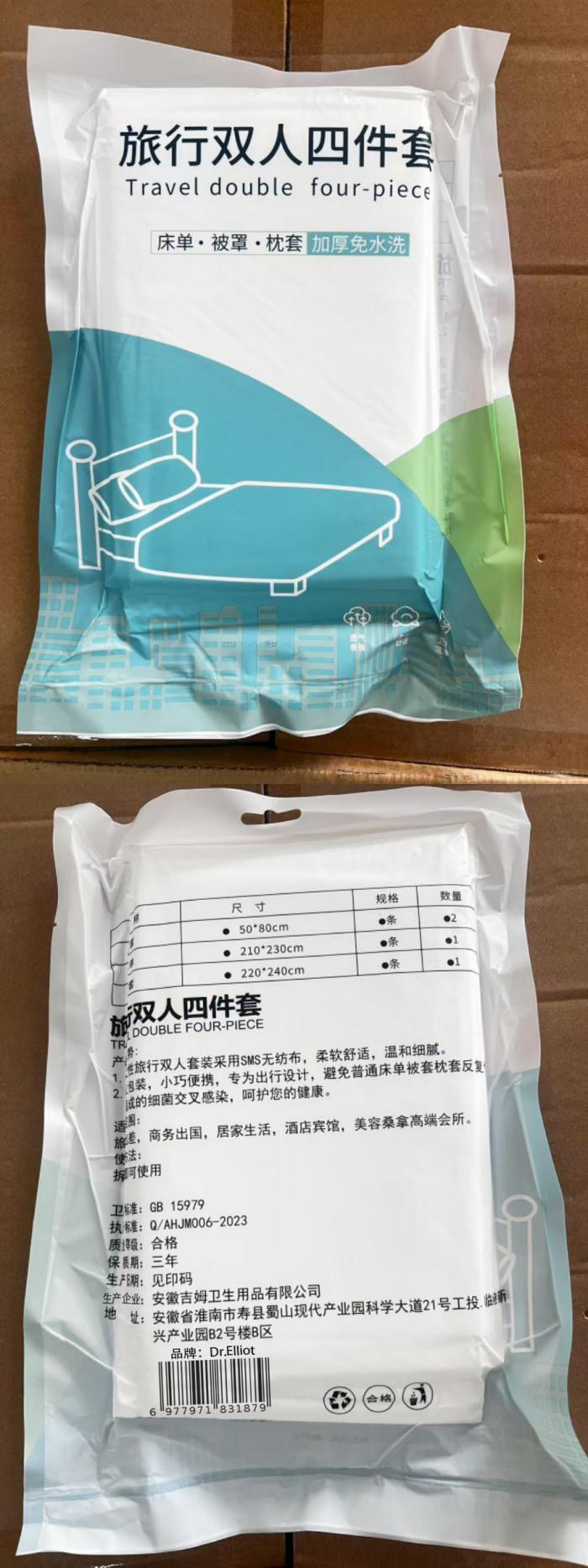 Dr.Elliot一次性床品套装（单人）1袋四件套